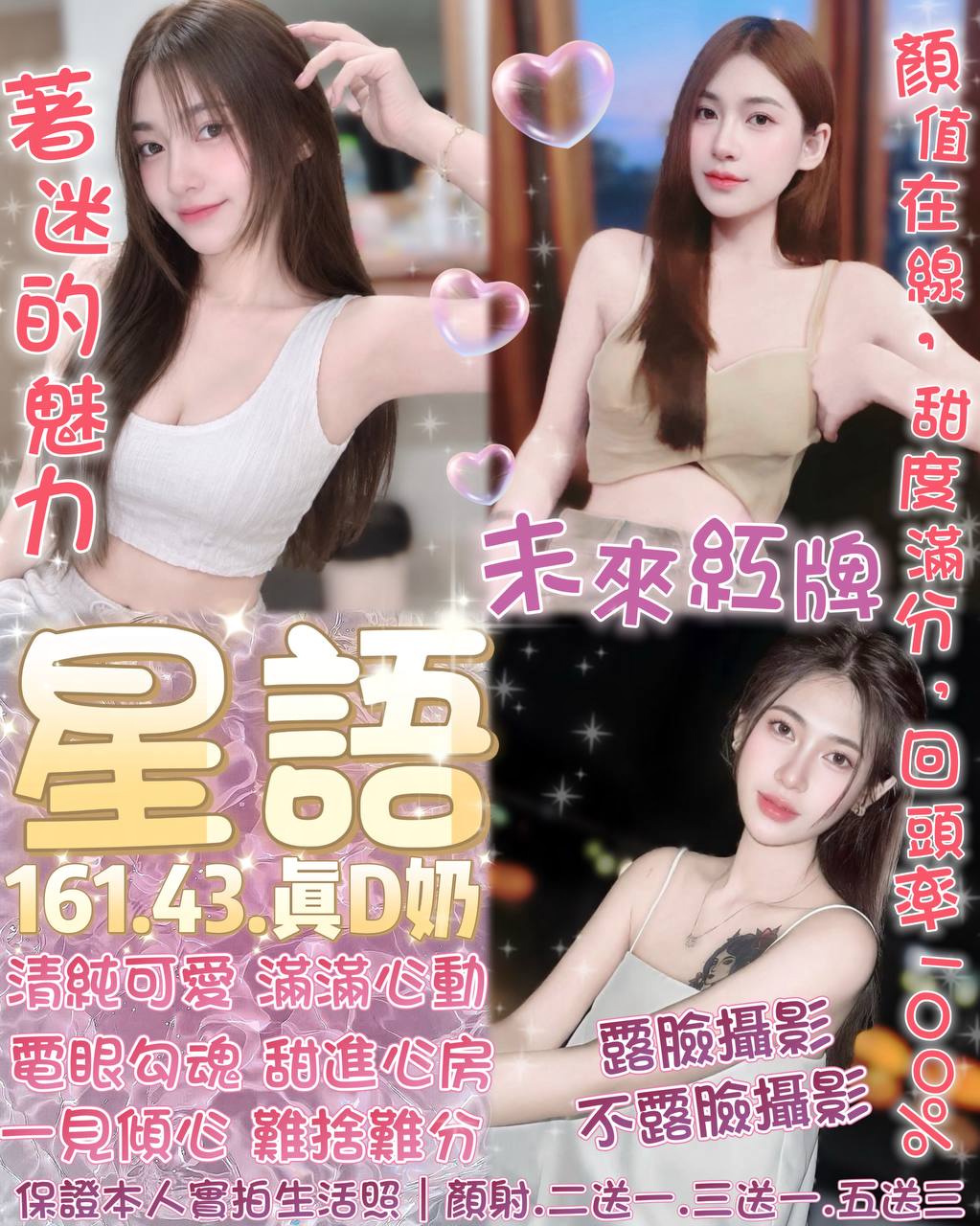 星語 (G4QMK66G87) - 圖片 1 - 泰妹 台北 - 銀狐教父