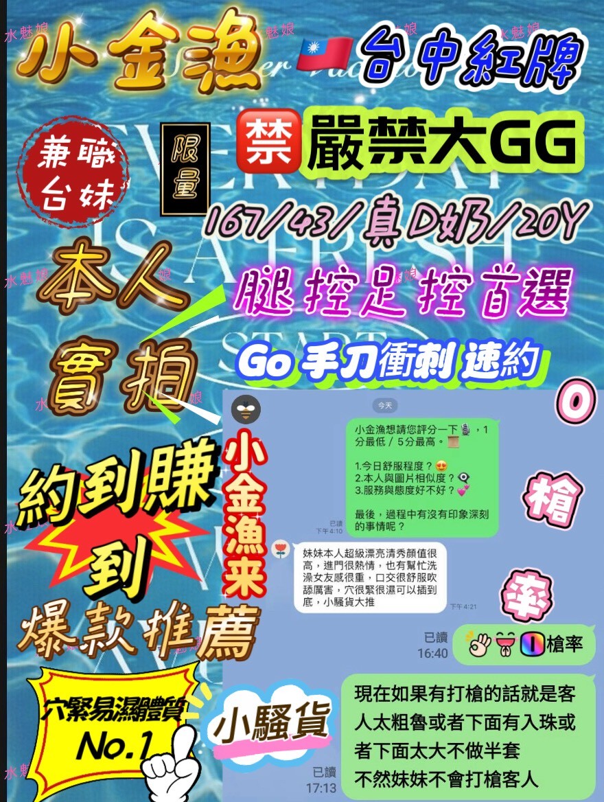 小金漁 (377462) - 圖片 4 - 台妹 台中 - 太陽娛樂