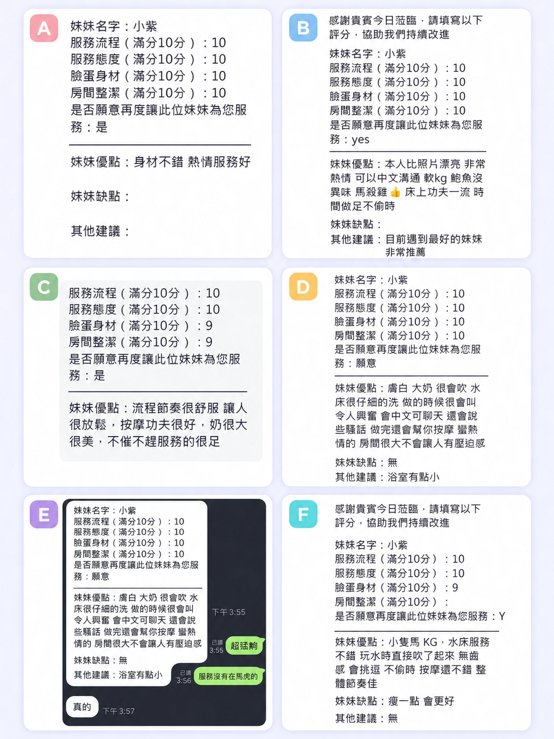 小紫 (277102) - 圖片 4 - 泰妹 新竹 - 台灣極樂寶鑑