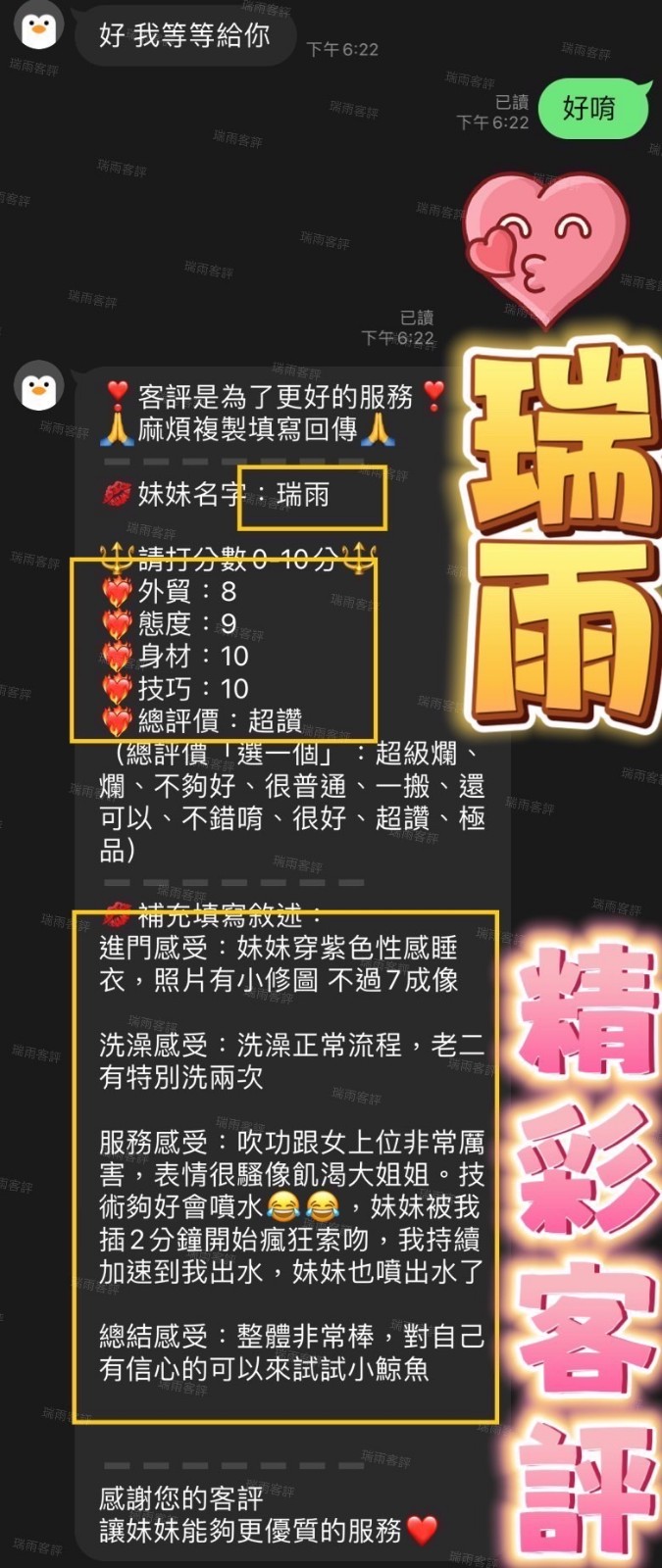 瑞雨 (209712) - 圖片 2 - 馬來妹 彰化 - 定點外約外送定點//全省//水方舟