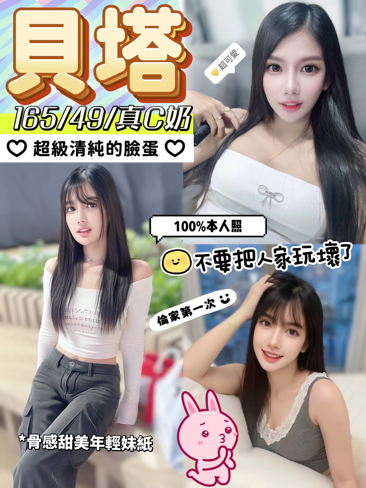 貝塔 (366806) - 馬來妹 彰化，-歲，C罩杯 - 私觸外約