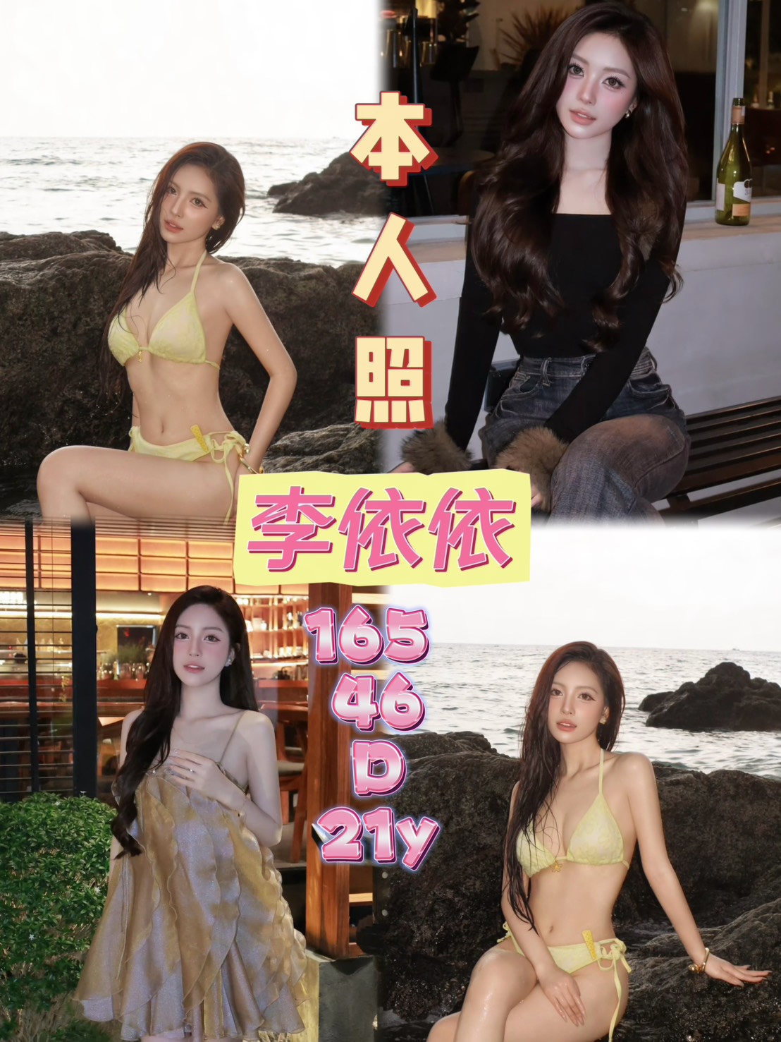 李依依 (xn4wy4x7r2) - 越南妹 嘉義，21歲，D罩杯 - 希娜