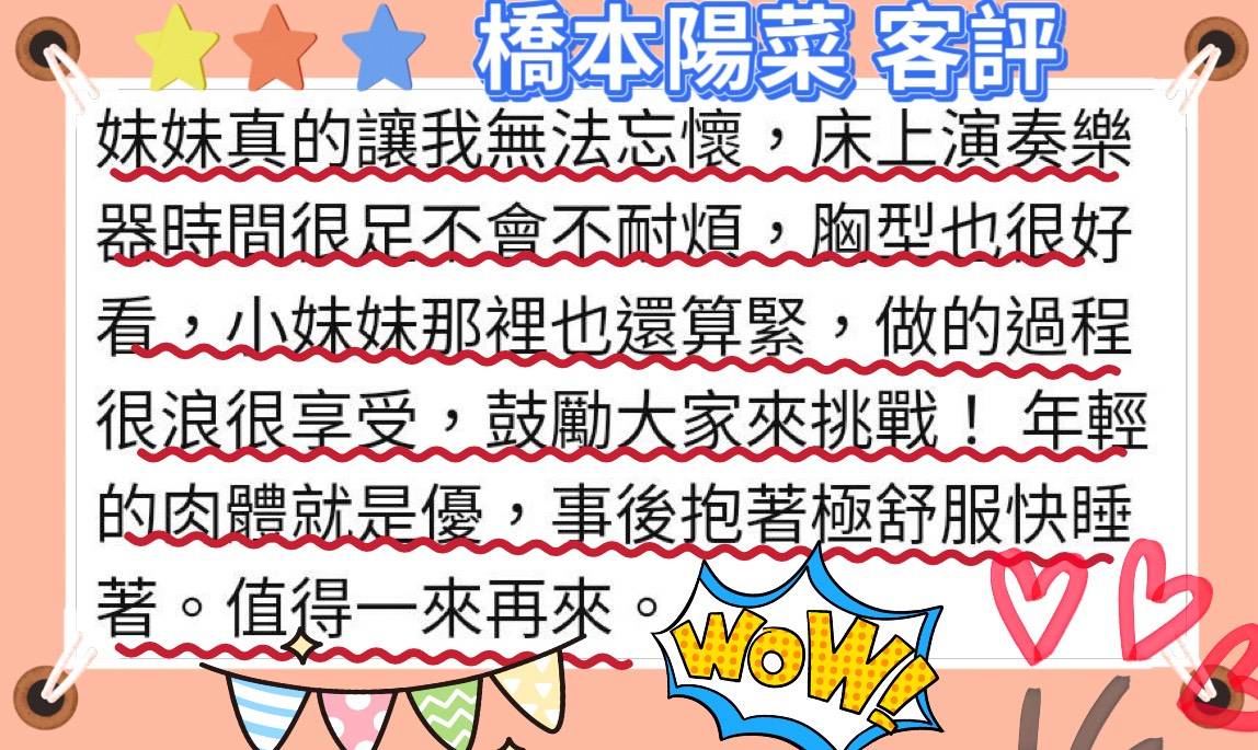 橋本陽菜 (9CKSZTRQ4V) - 圖片 7 - 日本妹 桃園 - 甜心娛樂