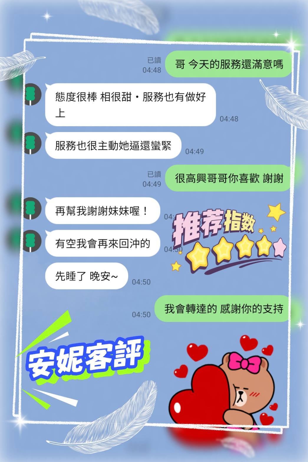安妮 (6ZYBTEKNFT) - 圖片 3 - 馬來妹 台南 - 定點舒壓