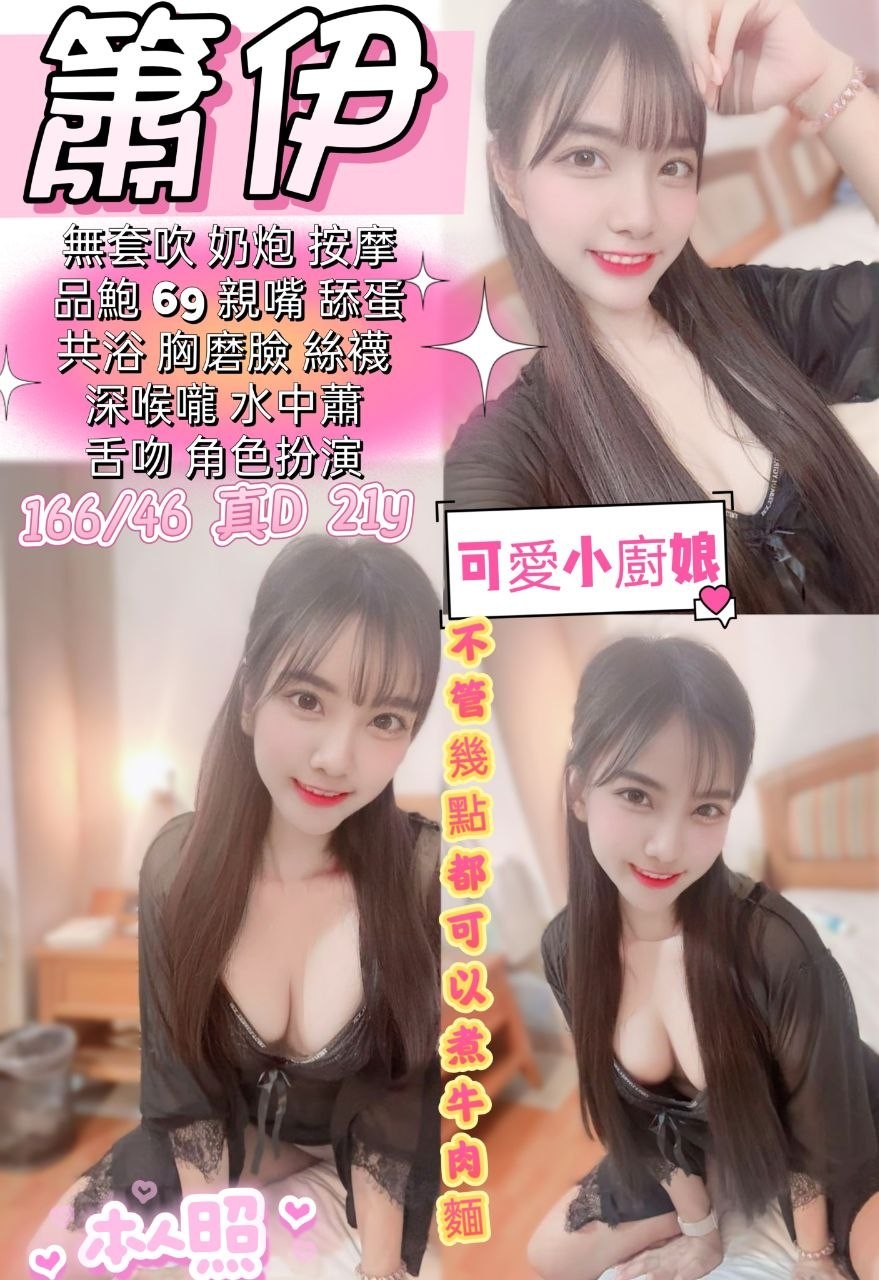 蕭伊 (zun3kshufh) - 泰妹 宜蘭 - 萌萌