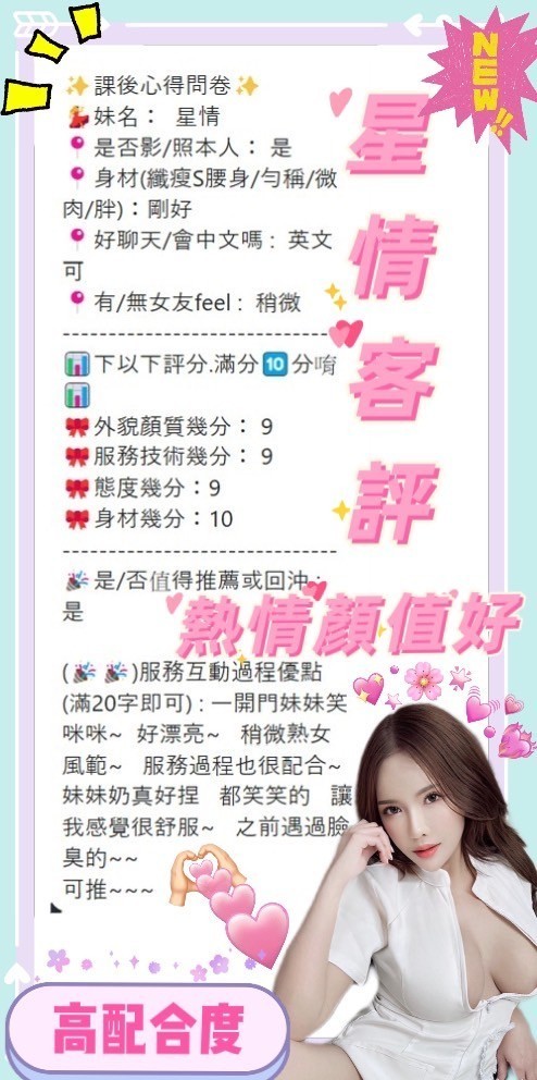 星情 (291087) - 圖片 4 - 馬來妹 南投 - AV女優 i7Di約妹外送茶