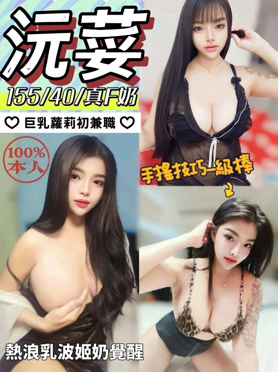 沅荽 (383771) - 圖片 2 - 馬來妹 嘉義 - 瑤瑤定點外送 日本AV女優外送好茶 日本定點外送好茶