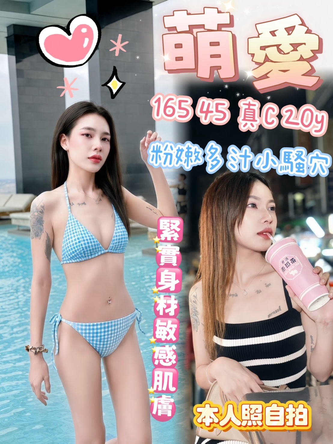 萌愛 (3PWFH2C65W) - 圖片 1 - 馬來妹 高雄 - 伊伊♥️