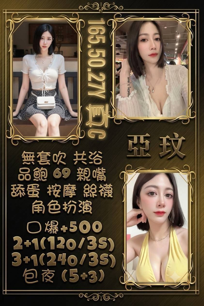 亞玟 (4UC8BRACHB) - 圖片 1 - 泰妹 台北 - 鳥頭牌