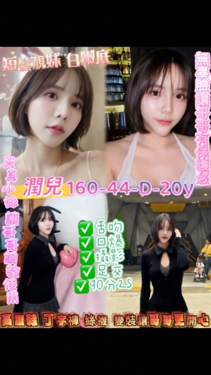 潤兒 (h29n2hnqf5) - 泰妹 桃園，20歲，D罩杯 - 💞天上人間Line:mia78044💞