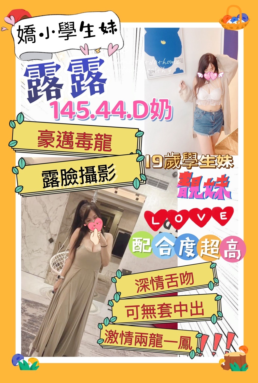 露露 (175403) - 圖片 1 - 台妹 桃園 - 輕鬆Go全台定點&外約