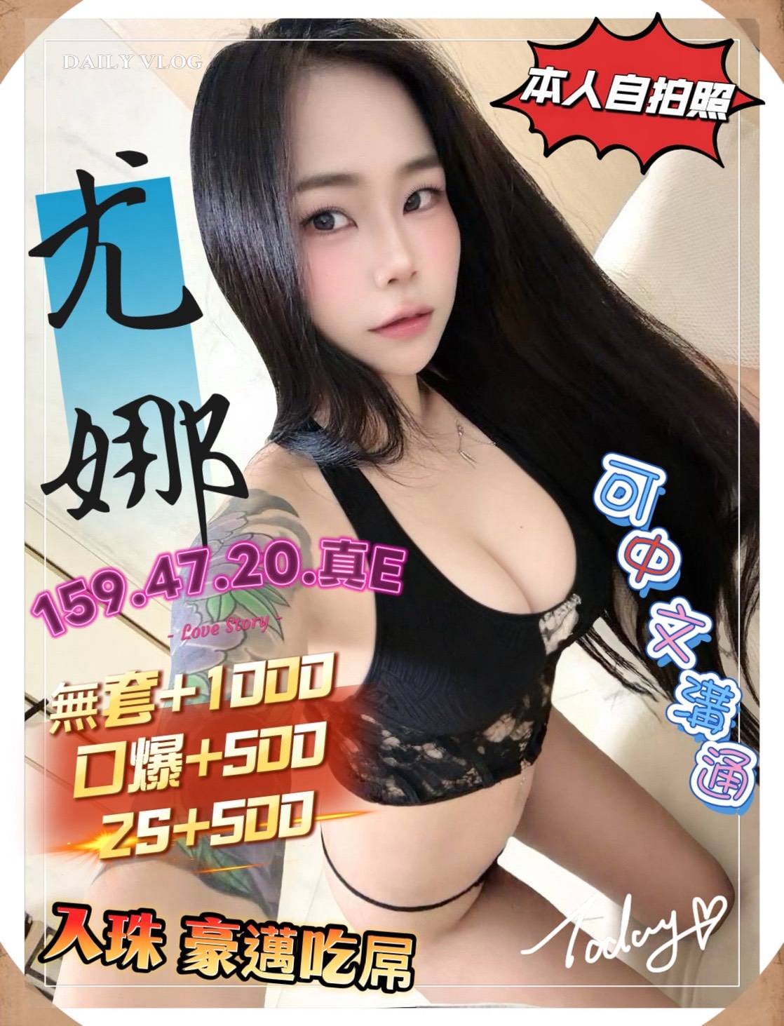 尤娜 (k9xxdhbeda) - 泰妹 台中，20歲，E罩杯 - 潘朵拉
