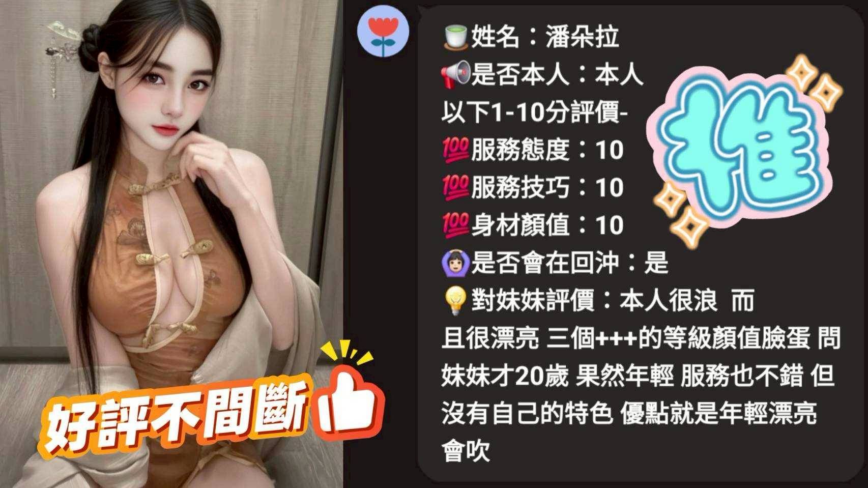 潘朵拉 (D8MVCD5KS9) - 圖片 3 - 馬來妹 台中 - admin