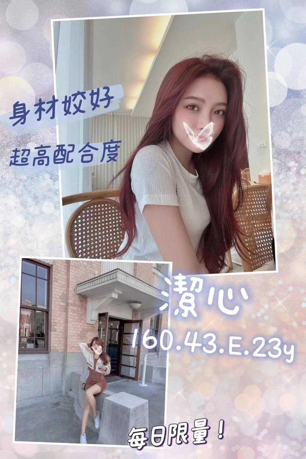 潔心 (167656) - 圖片 1 - 台妹 桃園 - 輕鬆Go全台定點&外約