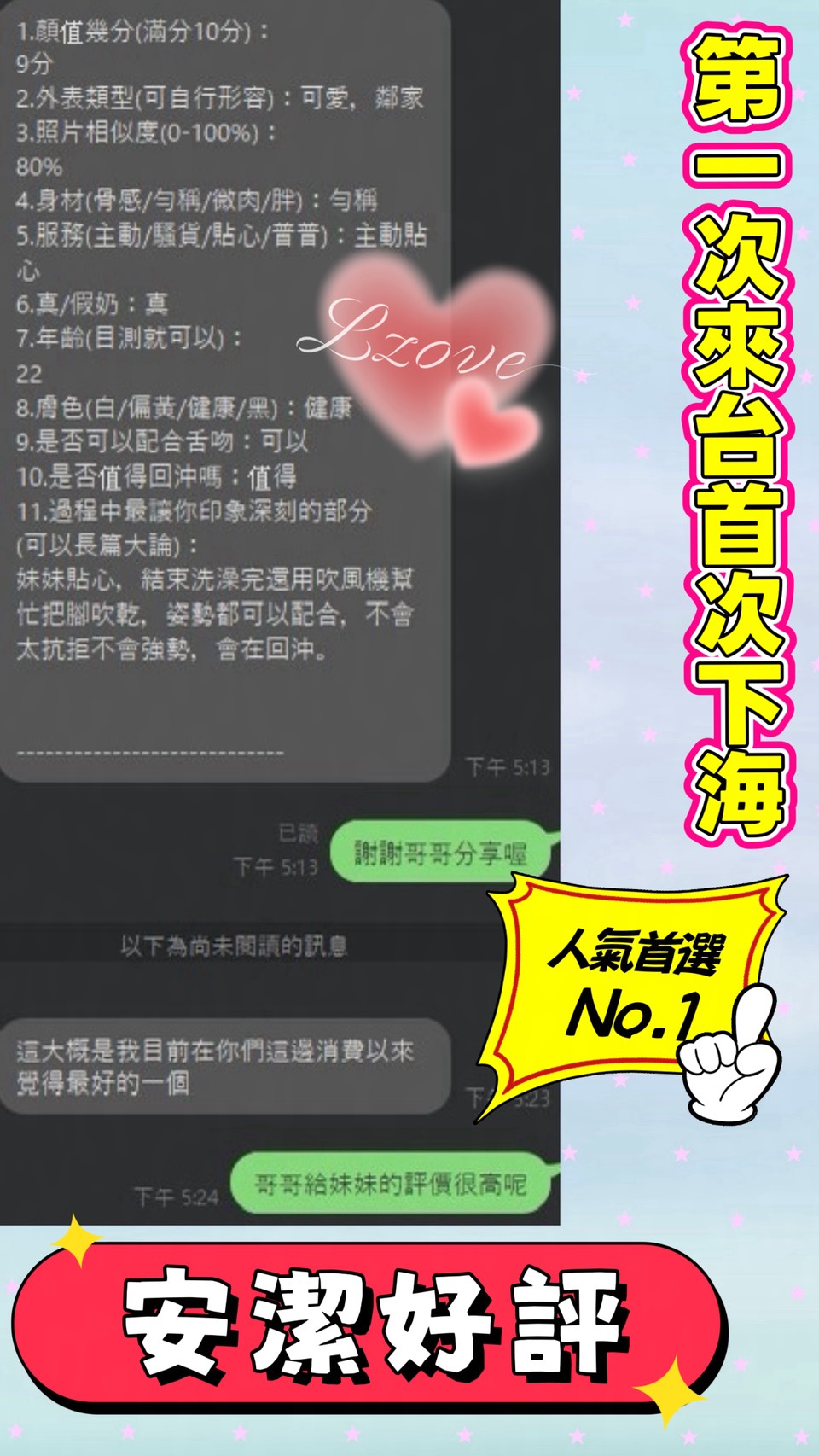 安潔 (MNWRBA9VNM) - 圖片 6 - 越南妹 台中 - 速食戀愛所