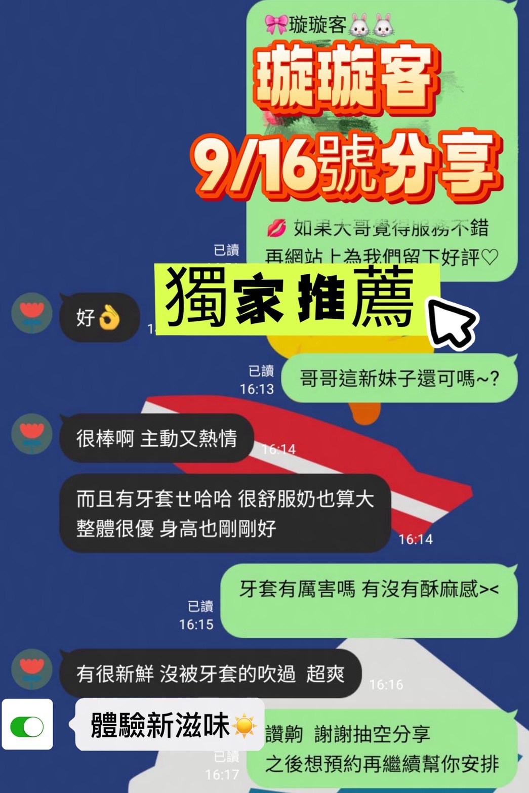 璇璇 (3E8P69XMKT) - 圖片 2 - 馬來妹 台南 - 狐仙堂