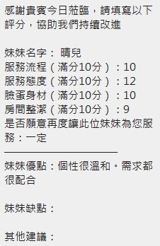 晴兒 (U9NPZ5JC57) - 圖片 16 - 泰妹 新竹 - 樂漾全省全台定點樓鳳茶外約外送茶