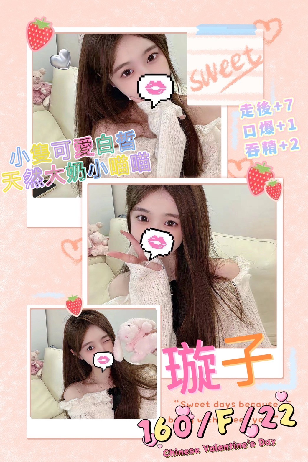 璇子 (262879) - 台妹 台北，22歲，F罩杯 - 今晚有貓膩 外送茶 定點套房樓鳳