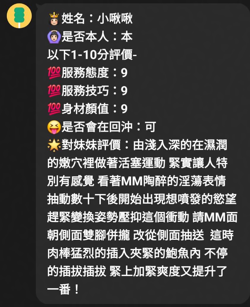 小啾啾 (YPBWJUCQVE) - 圖片 6 - 馬來妹 新竹 - 米米全省資訊