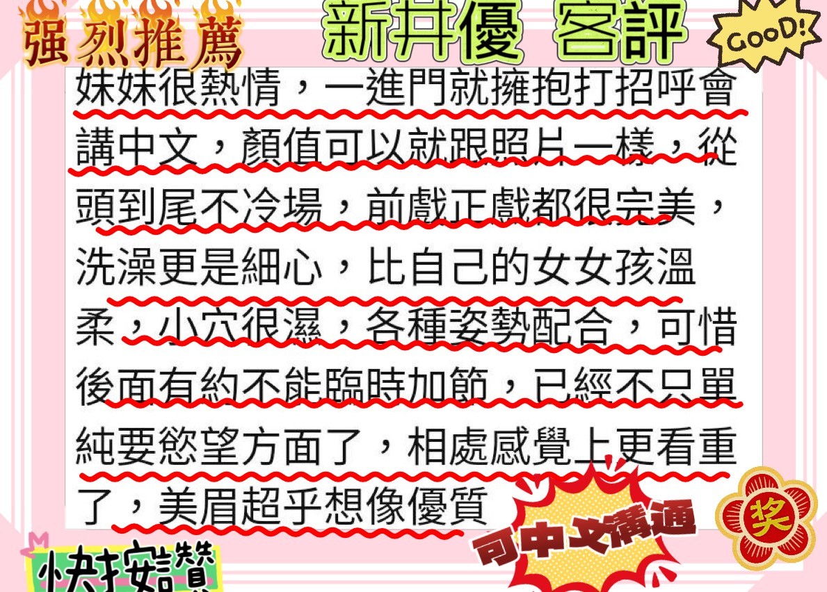 新井優 (370888) - 圖片 6 - 日本妹 台北 - 優質約妹-帝王盛宴💎全台