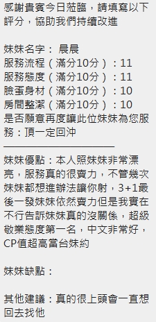 晨晨 (DV9A57SACY) - 圖片 8 - 泰妹 新竹 - 艾麗舒全台舒服娛樂館💦