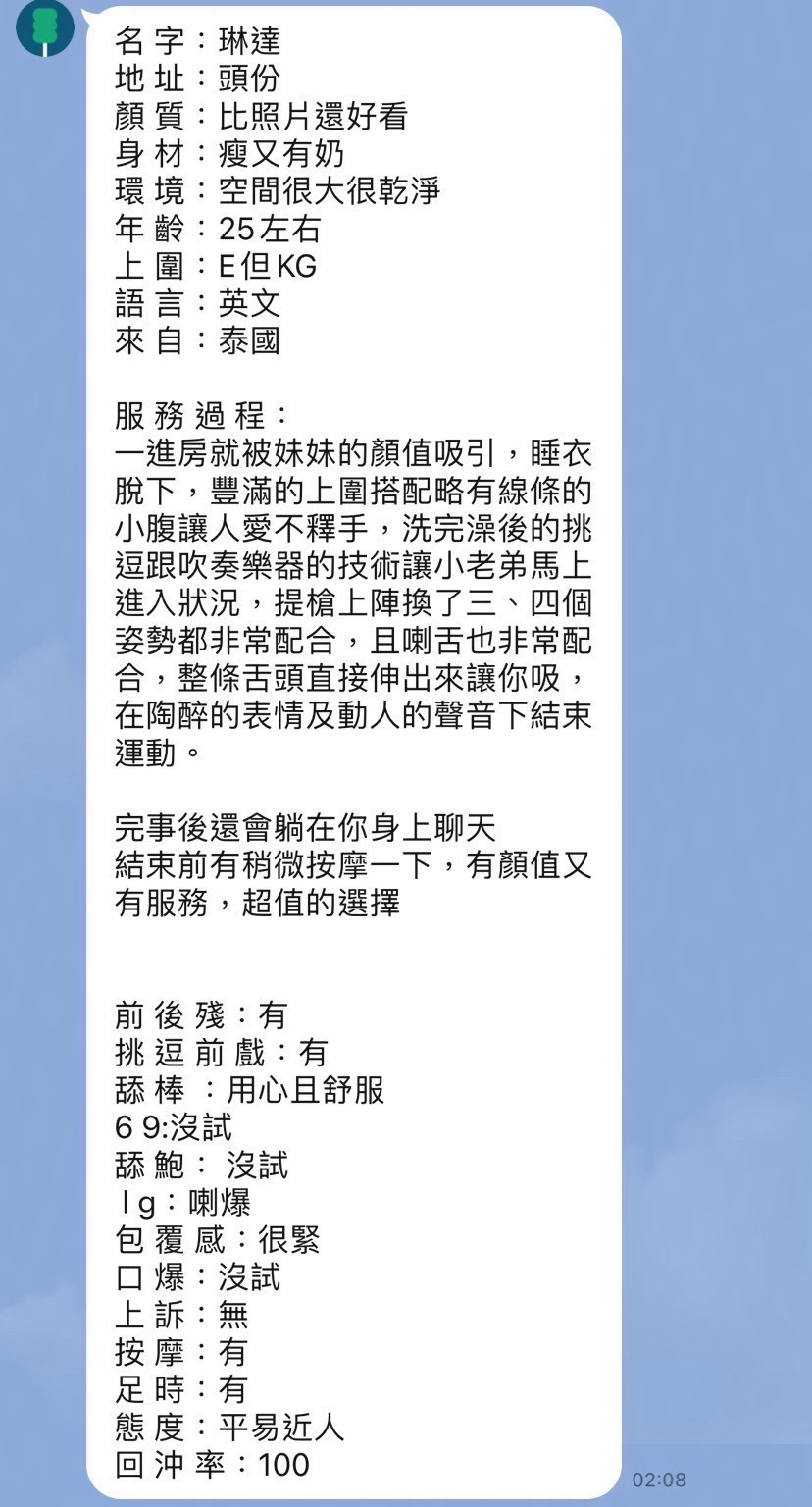 琳達 (351389) - 圖片 7 - 泰妹 苗栗 - 全省-外送/定點-訓練家