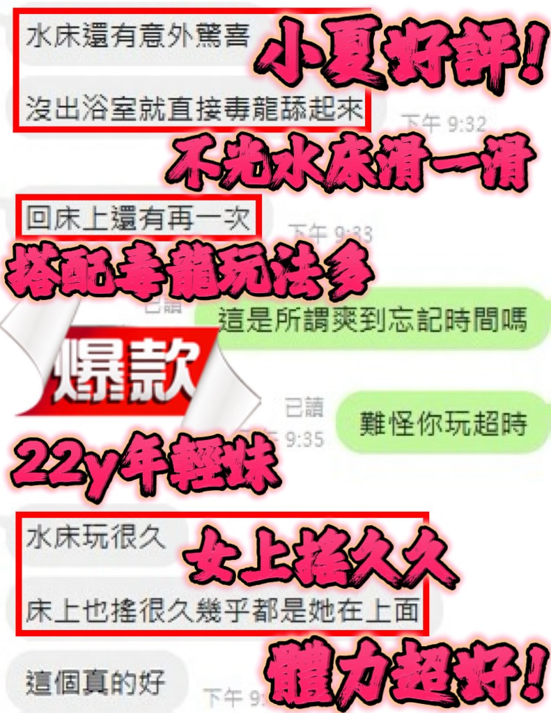 小夏 (WRSMD2G4J2) - 圖片 7 - 泰妹 新竹 - 定點外送茶