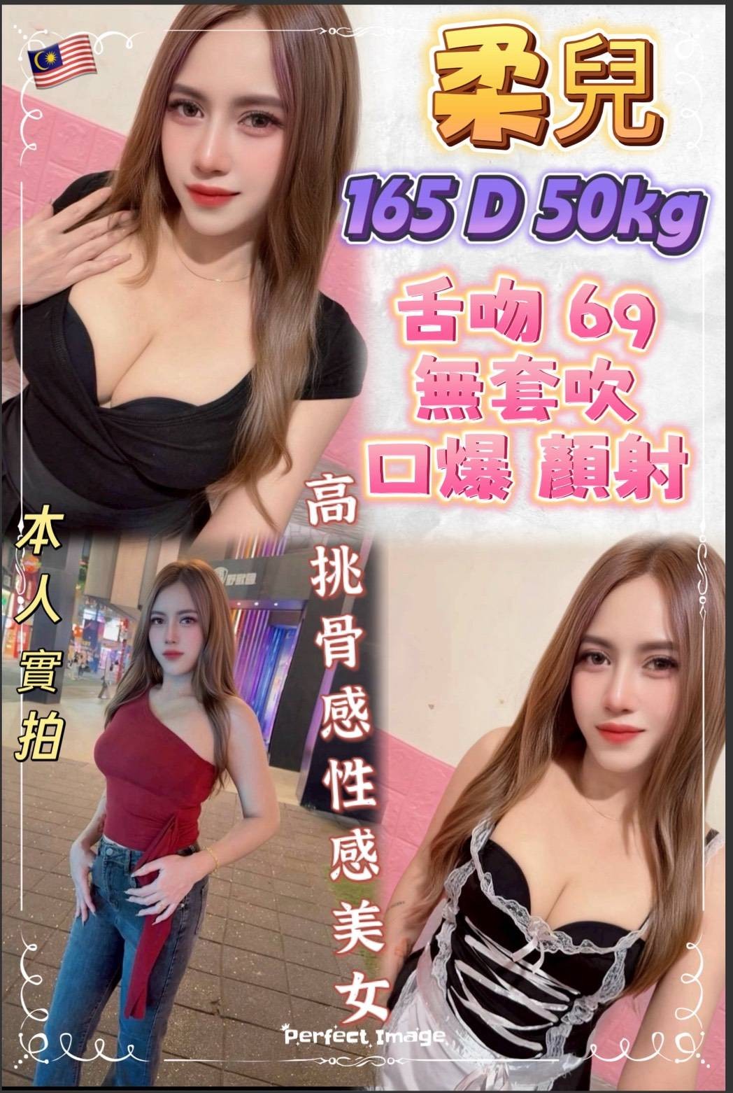 柔兒