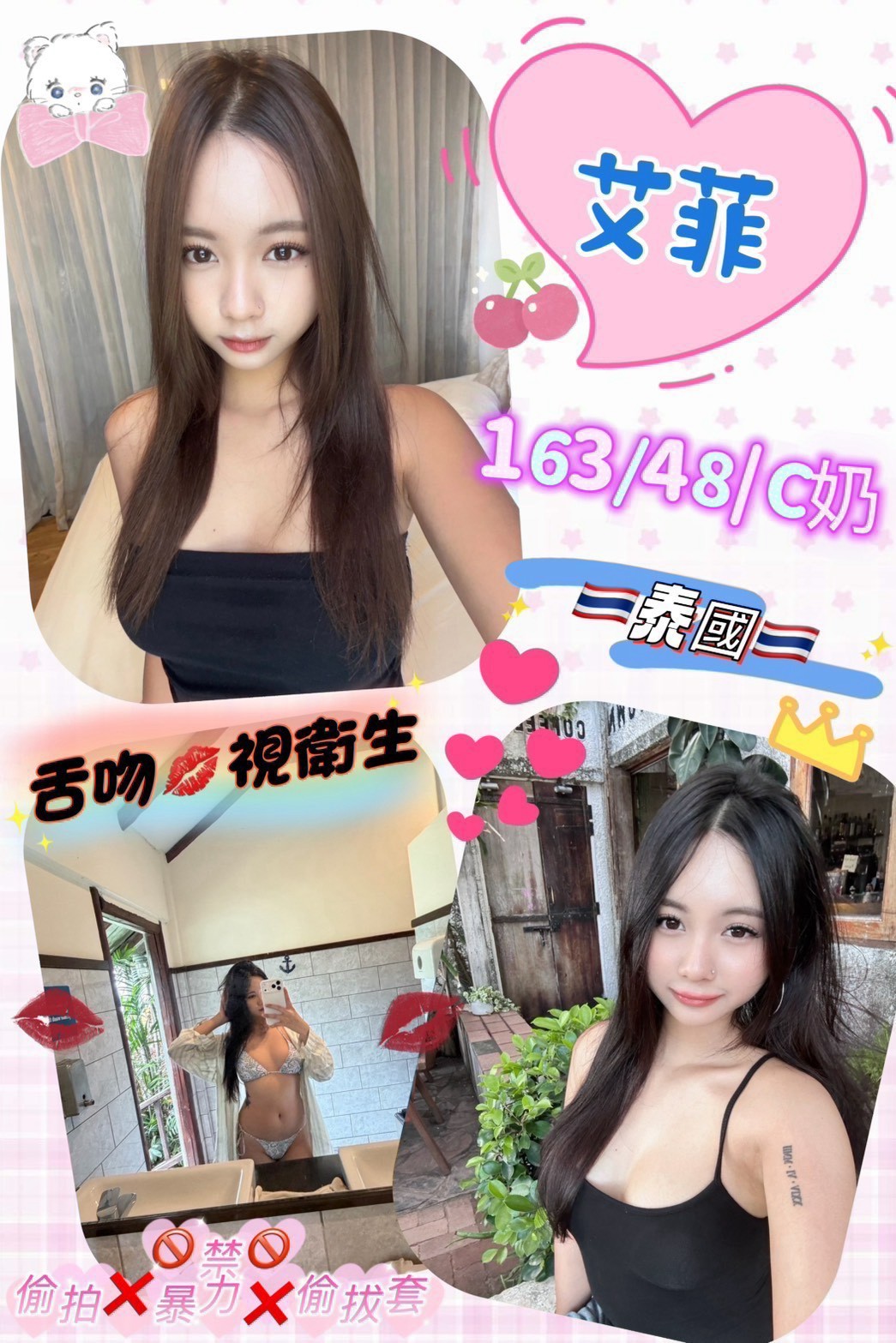 艾菲 (7g6ww5dfvd) - 泰妹 花蓮，-歲，C罩杯 - 美肯【專攻台南台中嘉義高雄】