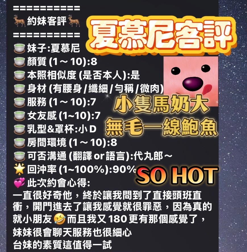 夏慕尼 (334550) - 圖片 4 - 台妹 高雄 - 愛約炮nkanka2862