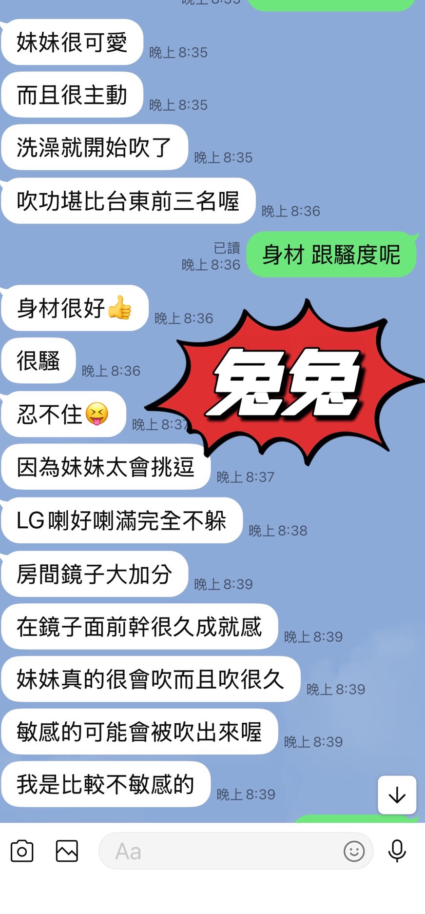 兔兔 (7G7E2VNDQG) - 圖片 3 - 馬來妹 台東 - 甜心娛樂