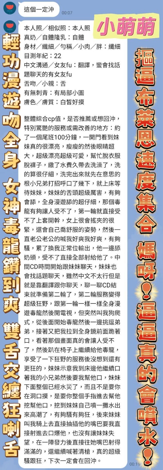 小萌萌 (365597) - 圖片 10 - 越南妹 高雄 - 展示用 定點茶/外約/外送茶
