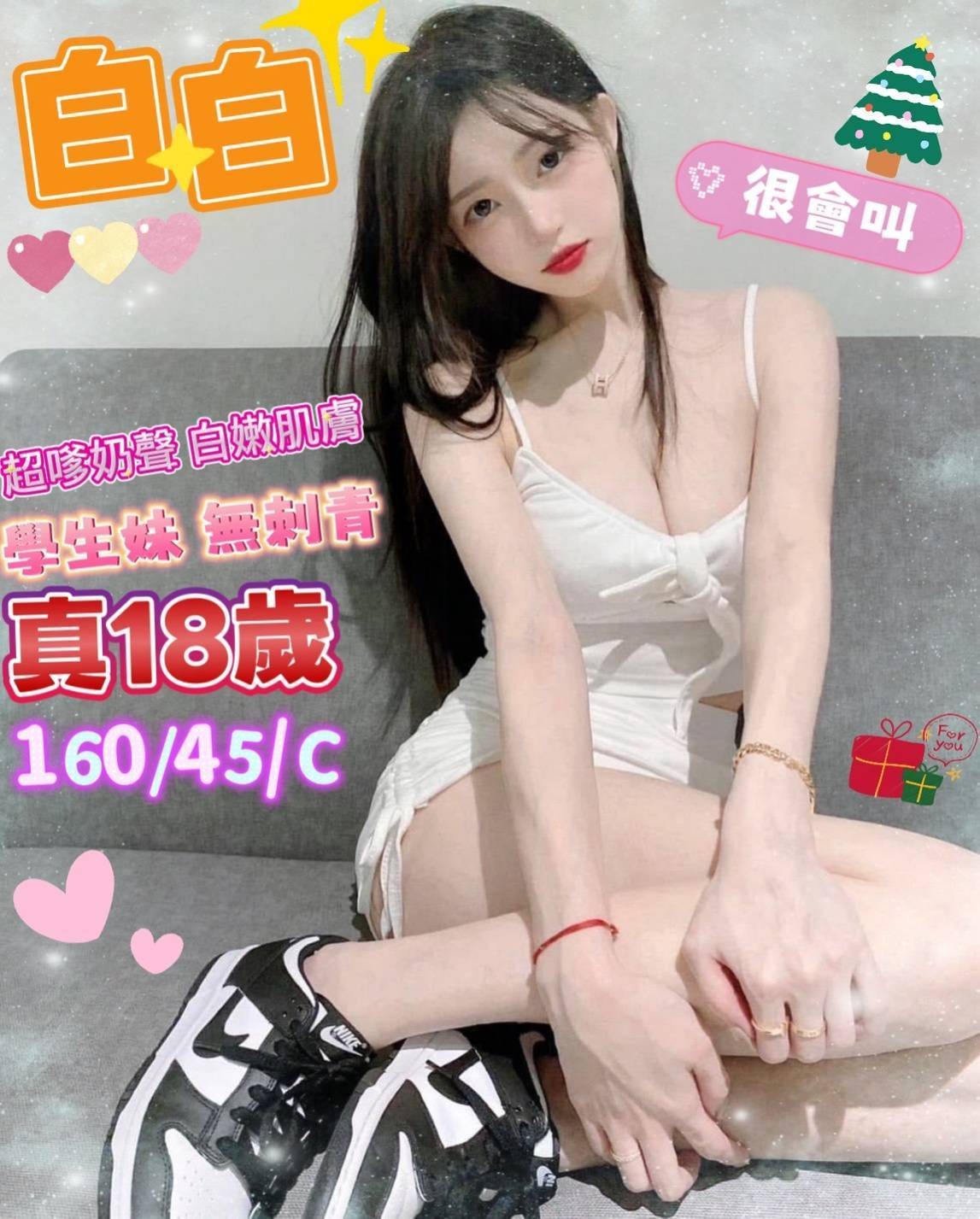 白白 (348297) - 台妹 台南，18歲，C罩杯 - 頌精私人館