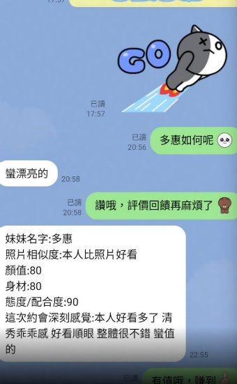 多惠 (EK45D5XTSM) - 圖片 3 - 馬來妹 桃園 - 進口小幫手♡ 賴: bj0978 ❤ 推薦好茶 值得信賴 ❤