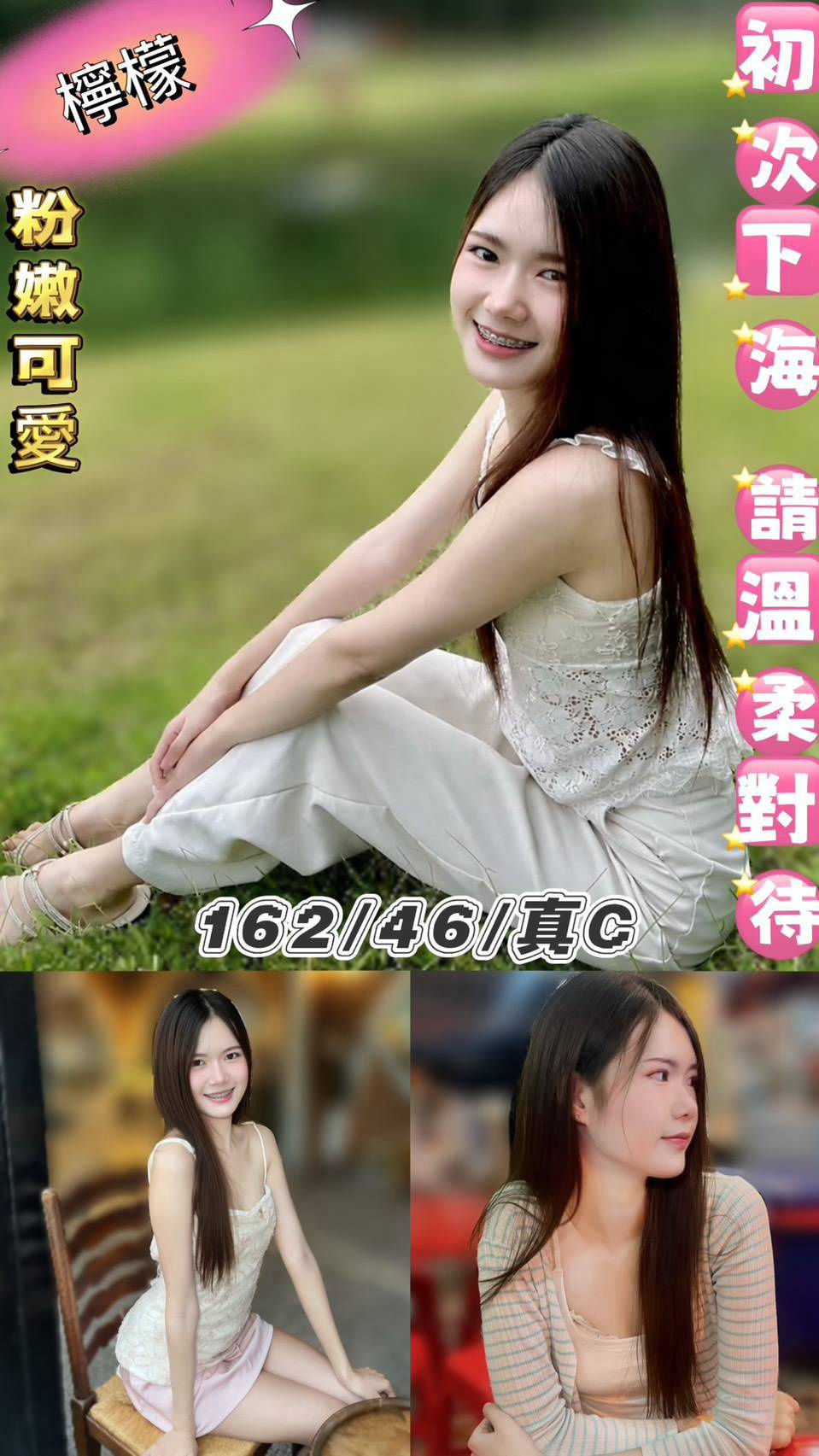 檸檬 (ybfcpcrxk4) - 泰妹 台北，20歲，C罩杯 - 大帥