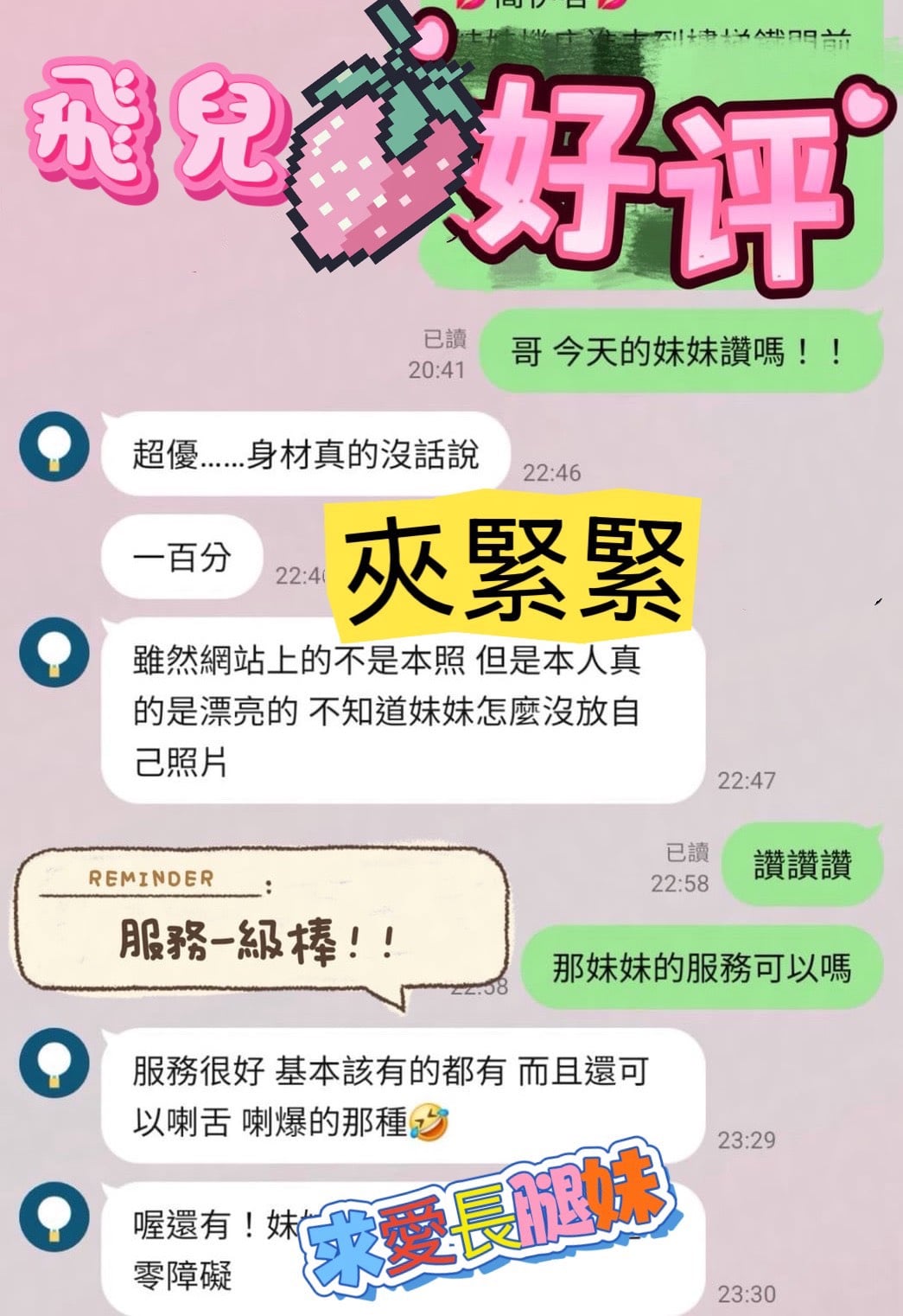 飛兒 (TCRRGDNMWA) - 圖片 2 - 馬來妹 台中 - 好男人娛樂導航