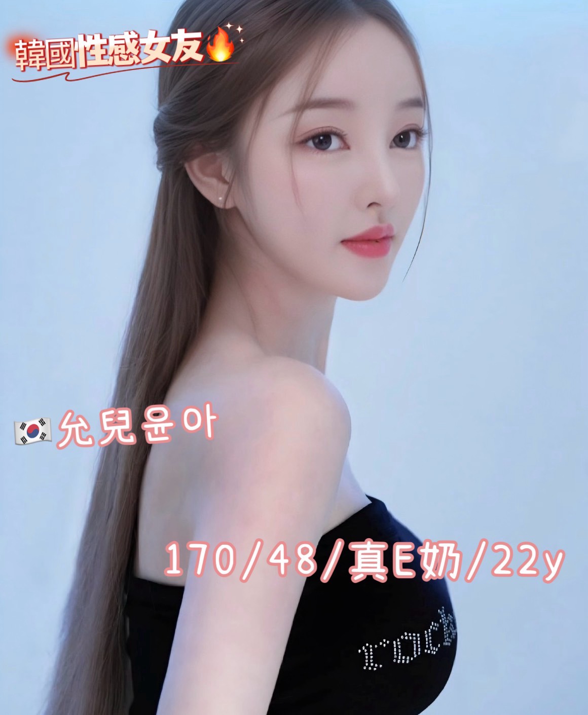 允兒윤아 (jnybqp8abq) - 韓國妹 台中，22歲，E罩杯 - 財神小公主