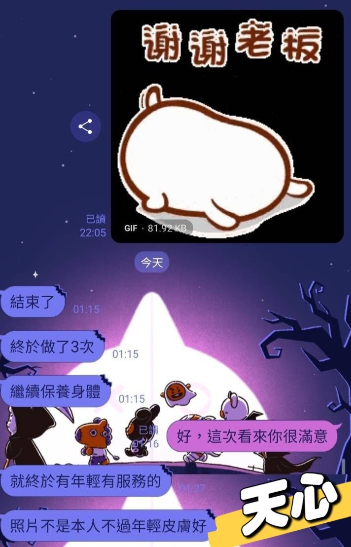 天心 (285128) - 圖片 10 - 港澳妹 台中 - 定點茶/外送茶~全省找茶御飲連鎖