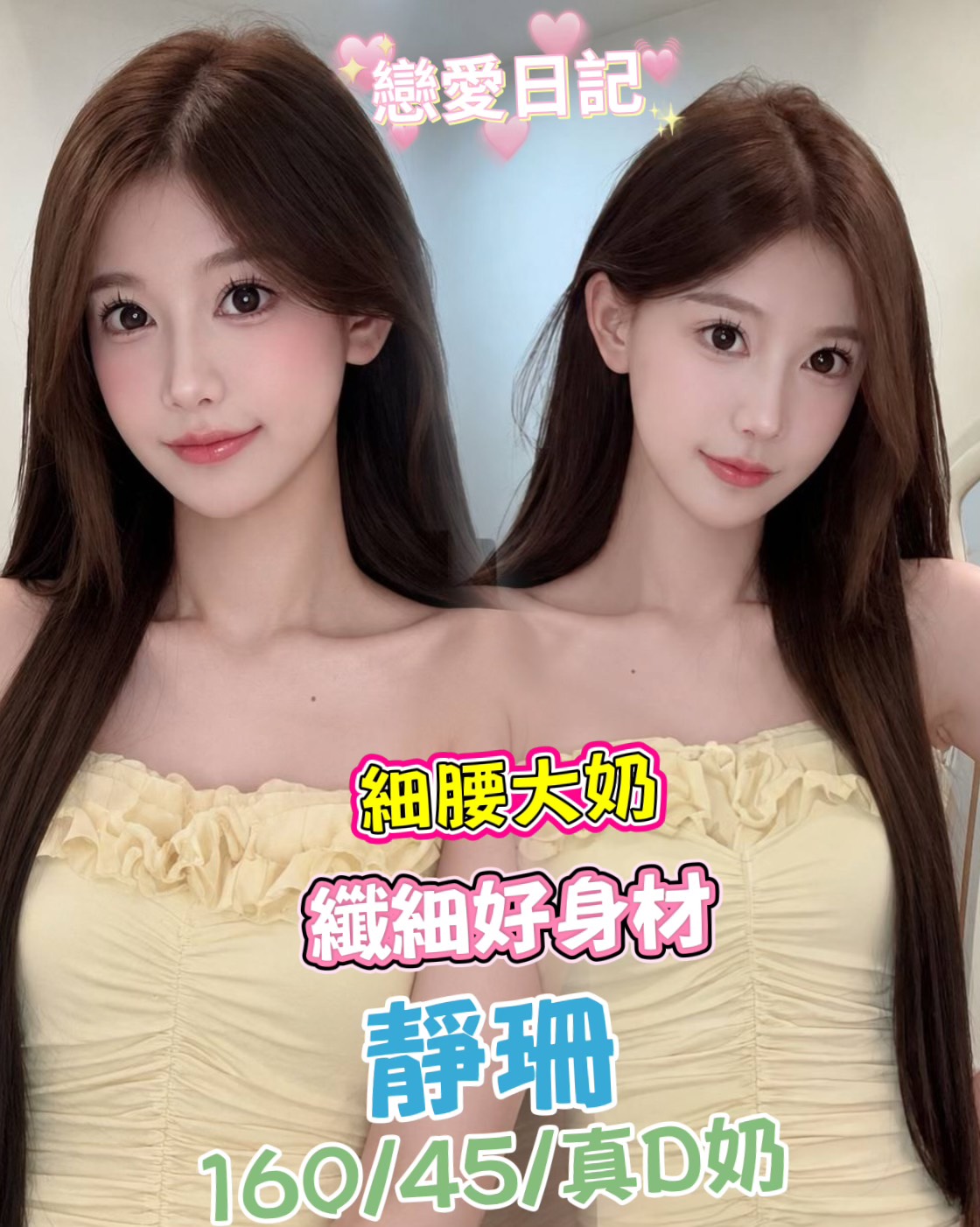 靜珊 (397983) - 圖片 1 - 港澳妹 台中 - admin