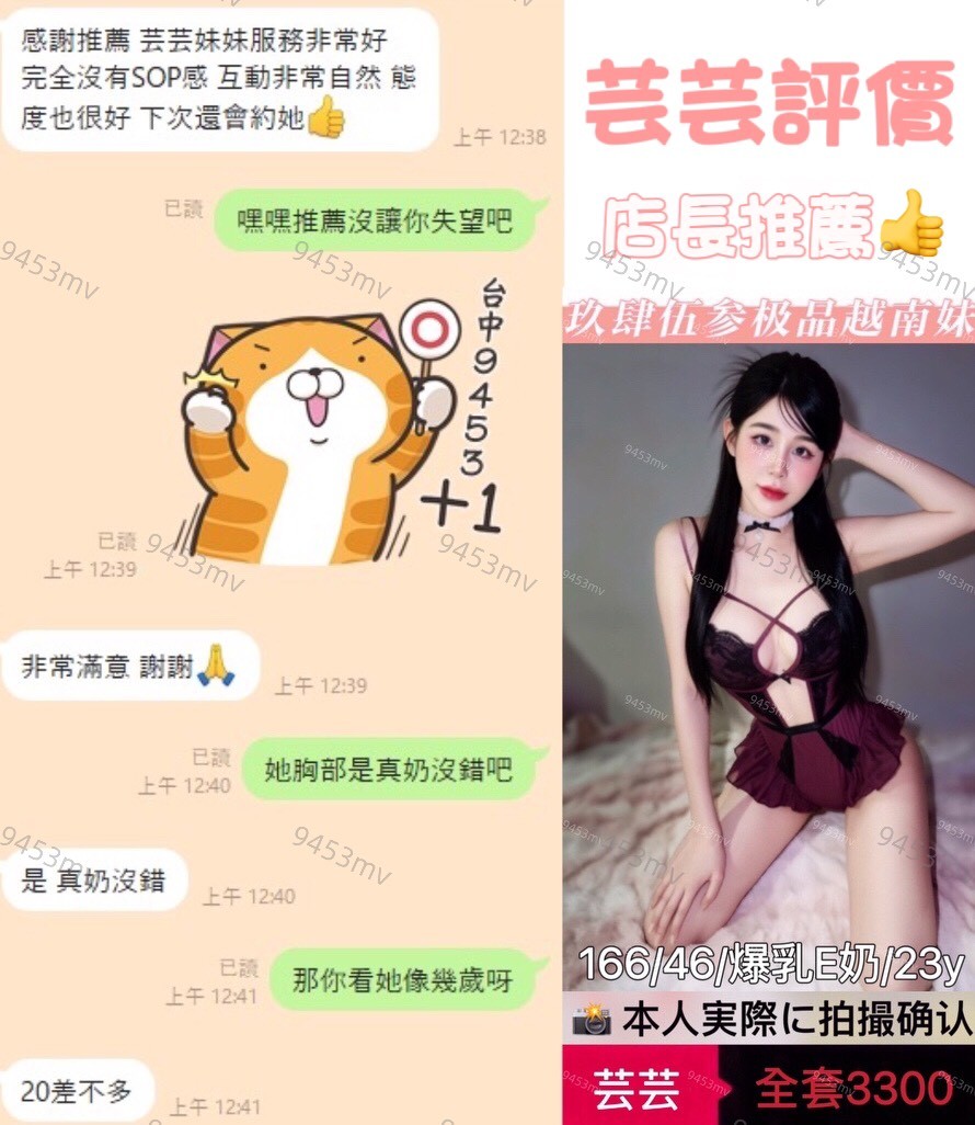 芸芸 (394315) - 圖片 4 - 越南妹 台中 - 💋台中9453💋定點含房💕LINE：9453mv