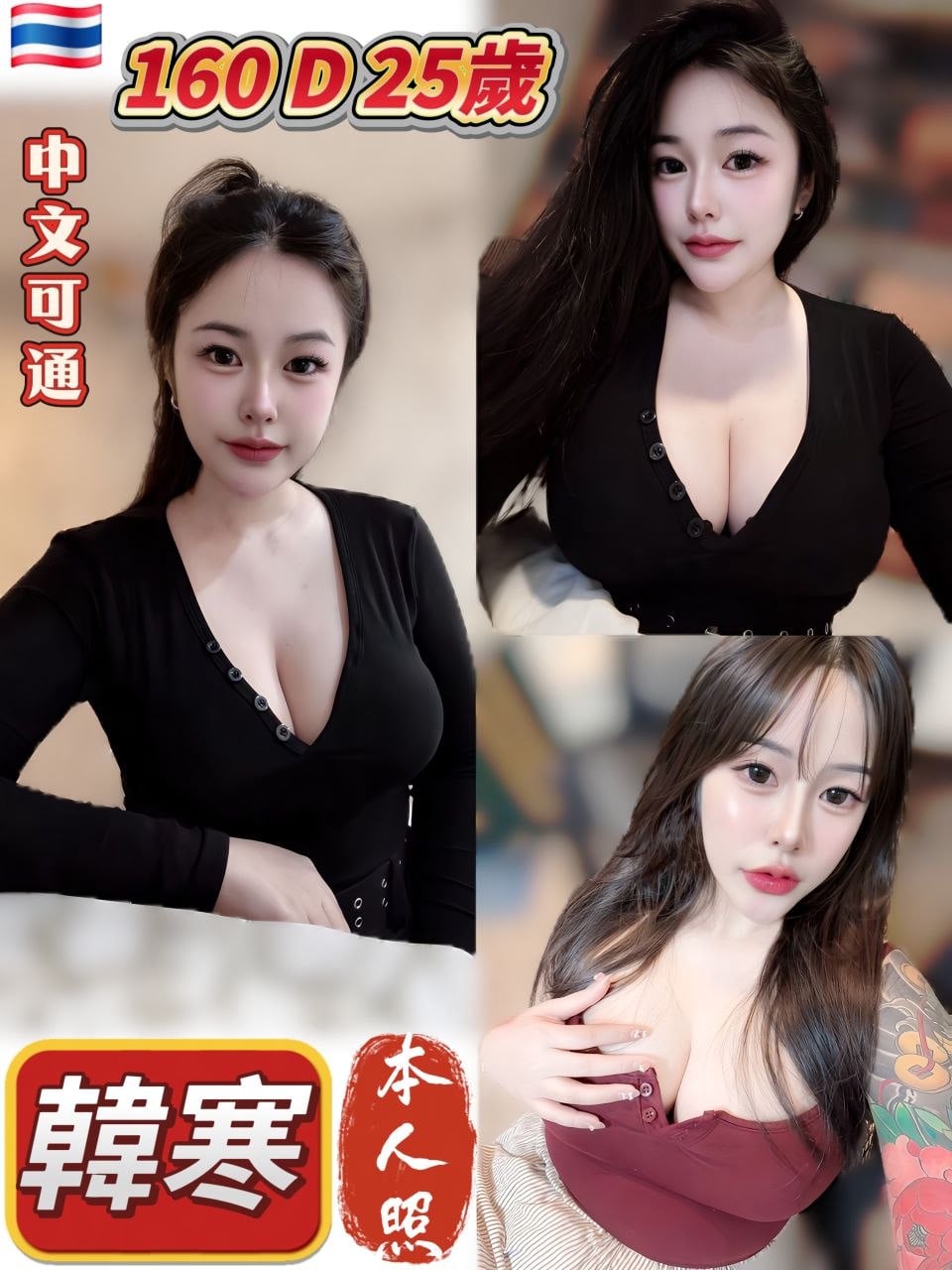 韓寒 (P3RFPQ7CVZ) - 圖片 1 - 泰妹 新北 - 銀狐教父