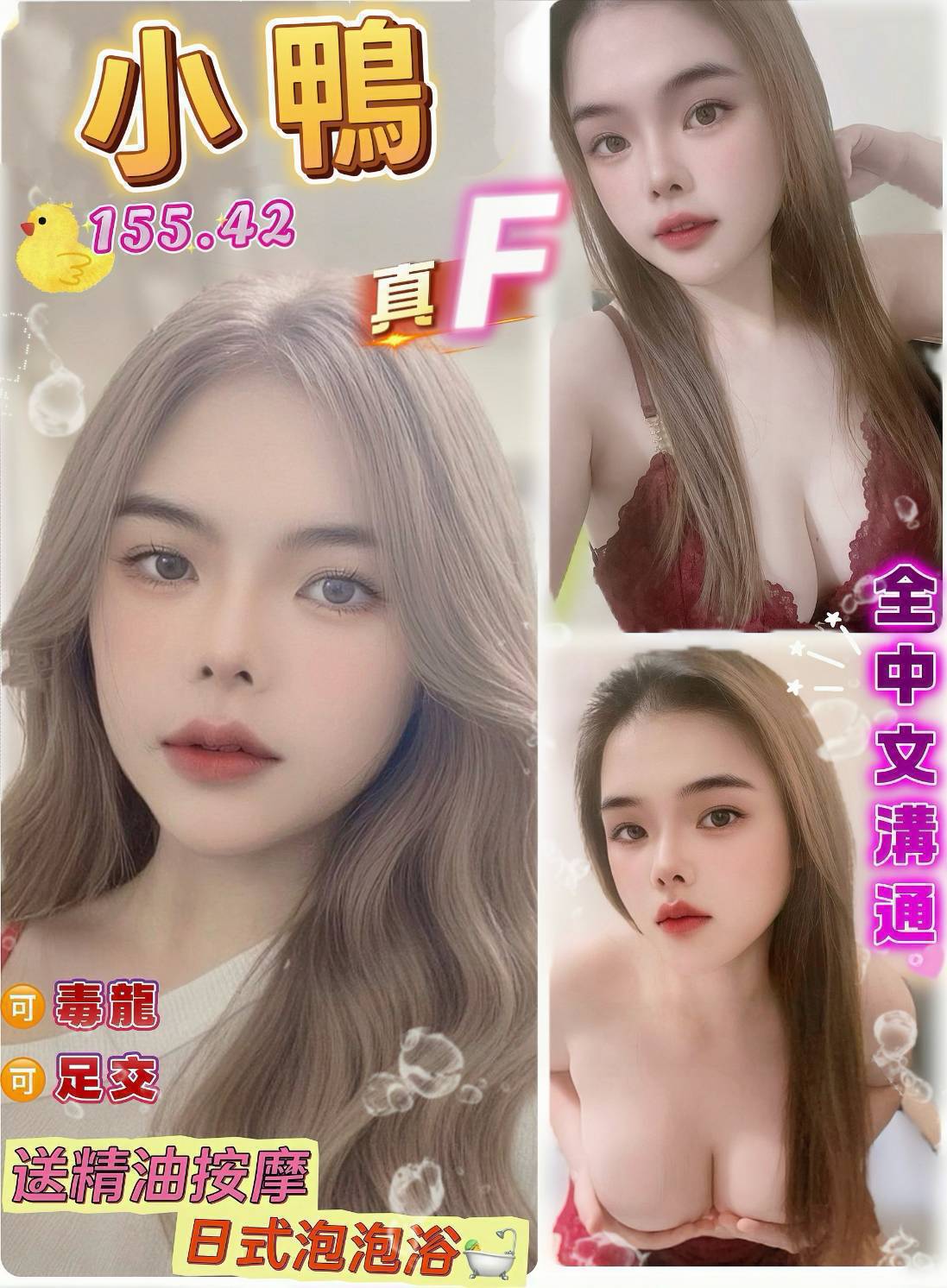 小鴨 (cfn2tq6c86) - 泰妹 桃園，20歲，F罩杯 - 快樂寶貝
