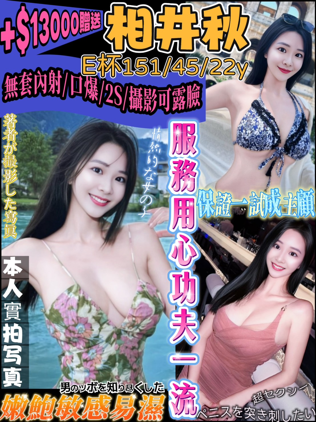 相井秋 (rxe9cyhp6c) - 日本妹 新竹，22歲，E罩杯 - 妃夢之境