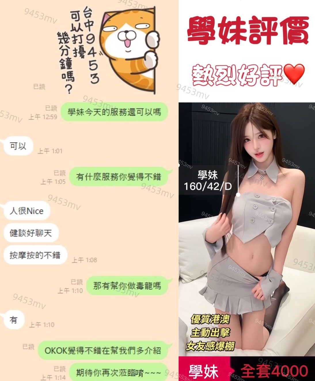 學妹 (378433) - 圖片 4 - 港澳妹 台中 - 💋台中9453💋定點含房💕LINE：9453mv