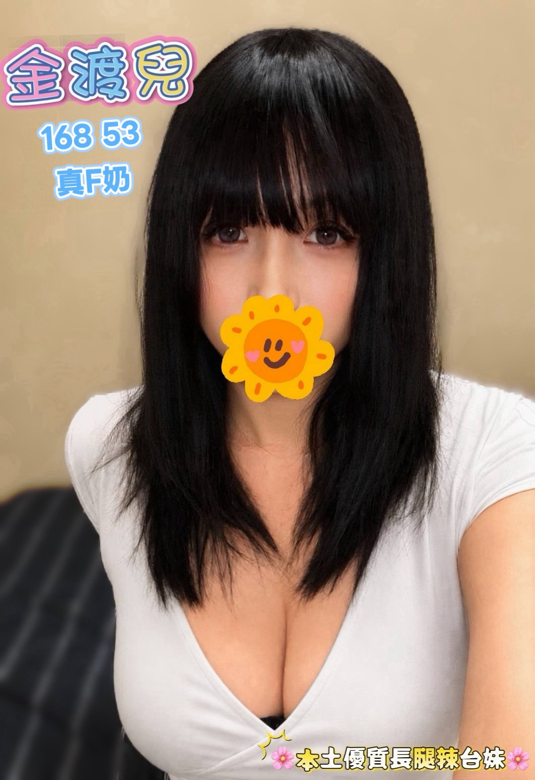 金渡兒 (F8RWHUSZGW) - 圖片 2 - 台妹 雲林 - 瑤瑤定點外送 日本AV女優外送好茶 日本定點外送好茶