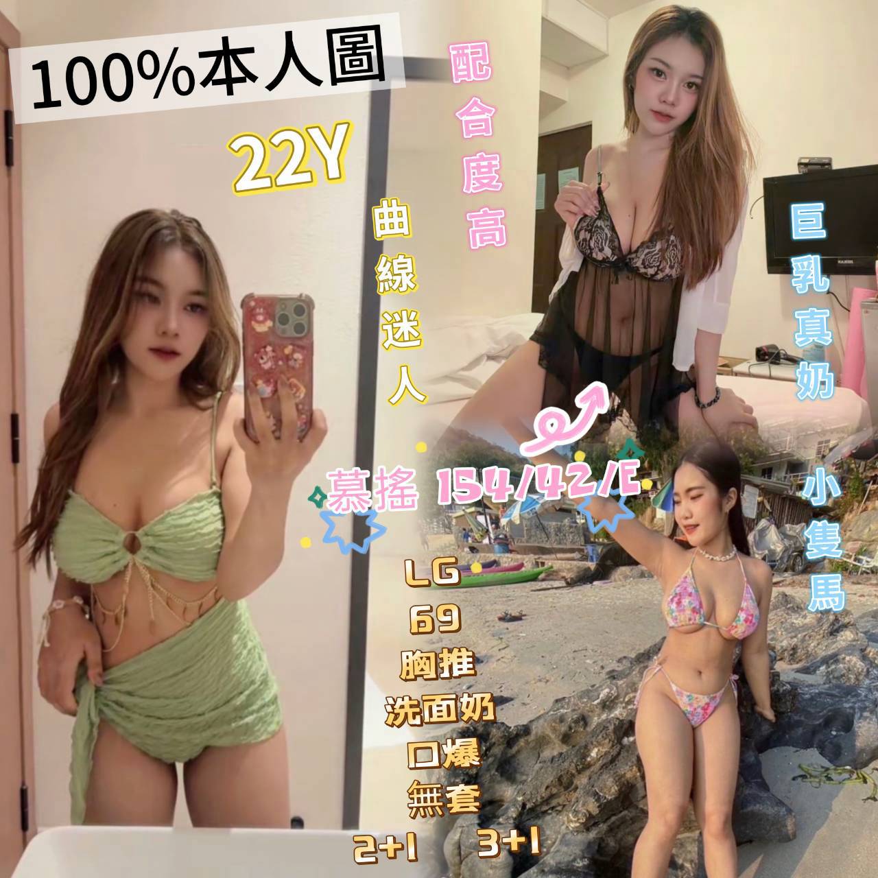 慕搖 (2qu8xsnfwa) - 馬來妹 高雄，-歲，E罩杯 - 定點外約外送定點//全省//水方舟