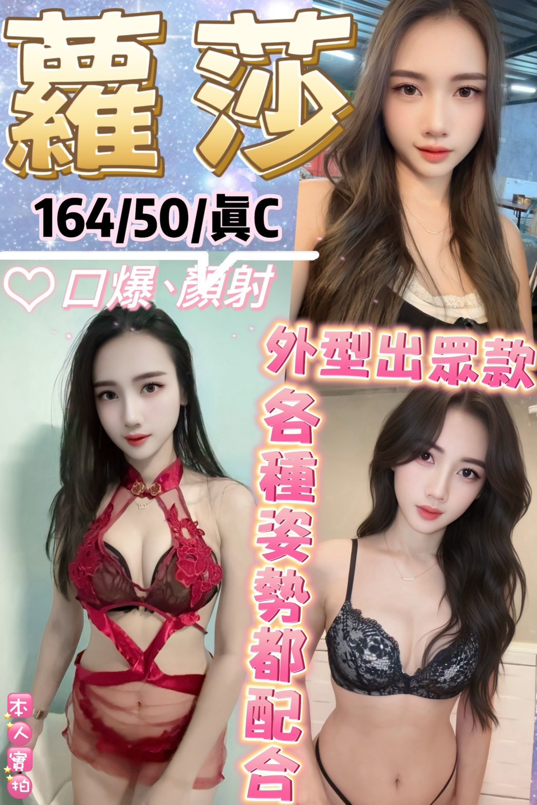 蘿莎 (396137) - 圖片 1 - 泰妹 台北 - 鳥頭牌