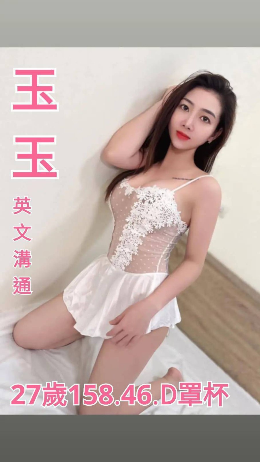 玉玉 (290361) - 圖片 1 - 越南妹 桃園 - 輕鬆Go全台定點&外約