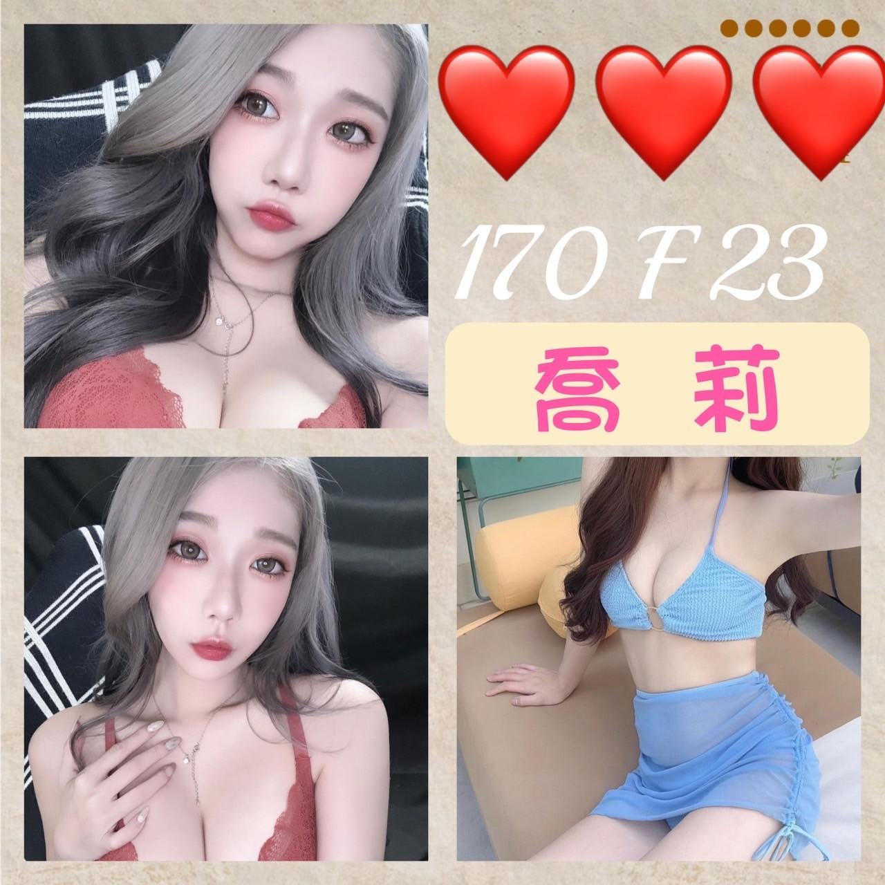 喬莉 (239726) - 圖片 1 - 台妹 台北 - 輕鬆Go全台定點&外約