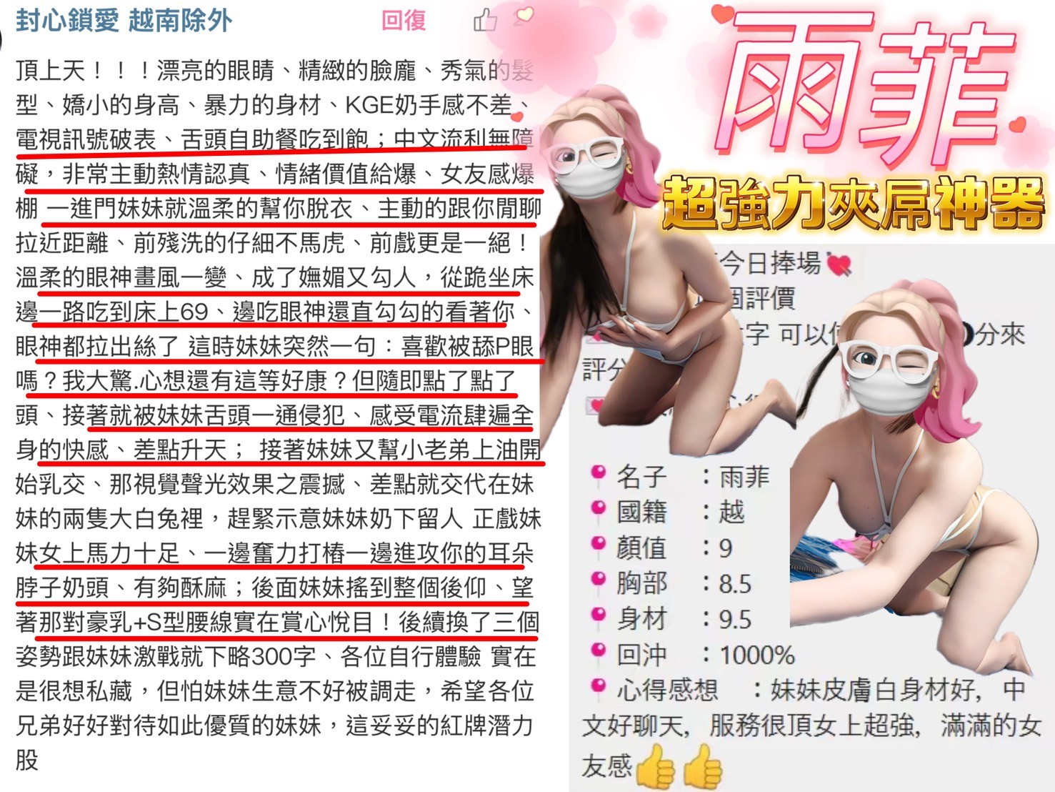 雨菲 (387444) - 圖片 4 - 越南妹 桃園 - 展示用 定點茶/外約/外送茶